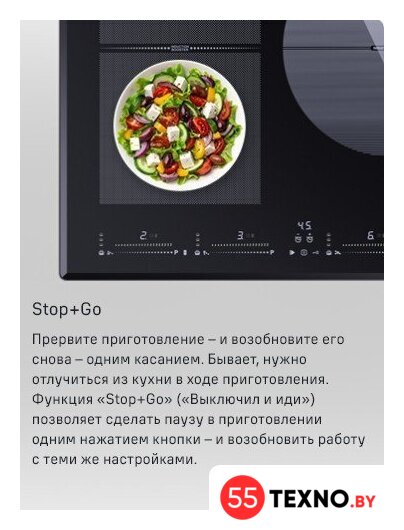 Варочная панель MAUNFELD CVI804SFBK LUX - Изображение №19 — Интернет-магазин 55texno.by