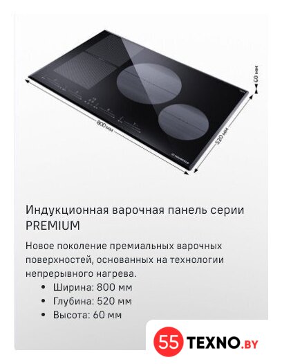 Варочная панель MAUNFELD CVI804SFBK LUX - Изображение №8 — Интернет-магазин 55texno.by
