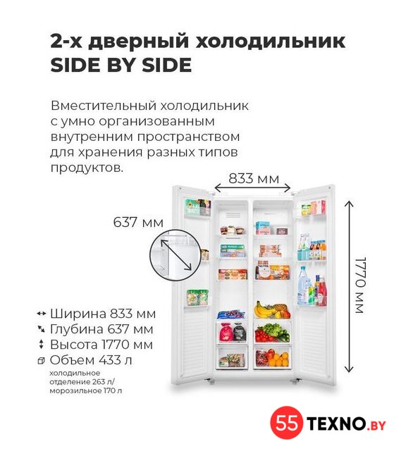 Холодильник side by side MAUNFELD MFF177NFBE - Изображение №15 — Интернет-магазин 55texno.by