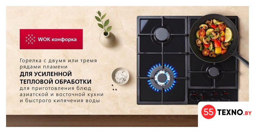 Варочная панель Hansa BHGS611839 - Изображение №7 — Интернет-магазин 55texno.by