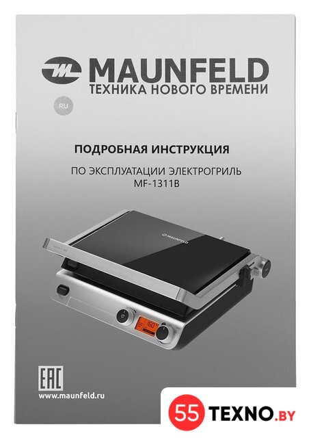 Электрогриль MAUNFELD MF-1311B - Изображение №20 — Интернет-магазин 55texno.by