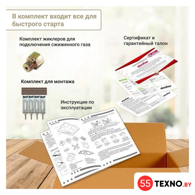 Варочная панель Simfer H60Q40B411 - Изображение №9 — Интернет-магазин 55texno.by