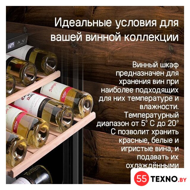 Винный шкаф MAUNFELD MFWC-85SB34 - Изображение №10 — Интернет-магазин 55texno.by