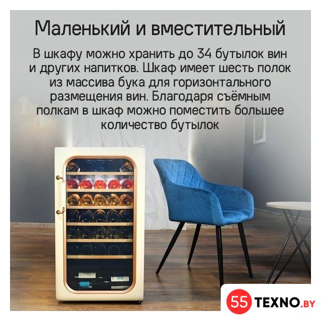 Винный шкаф MAUNFELD MFWC-85SB34 - Изображение №9 — Интернет-магазин 55texno.by