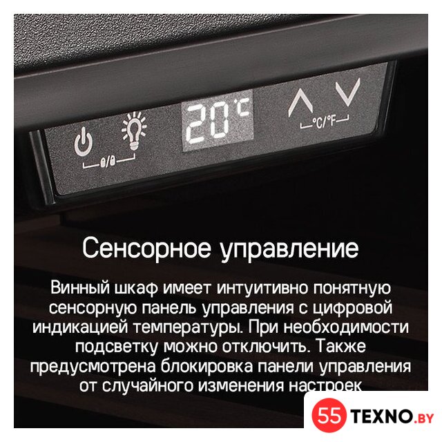 Винный шкаф MAUNFELD MFWC-85SB34 - Изображение №12 — Интернет-магазин 55texno.by