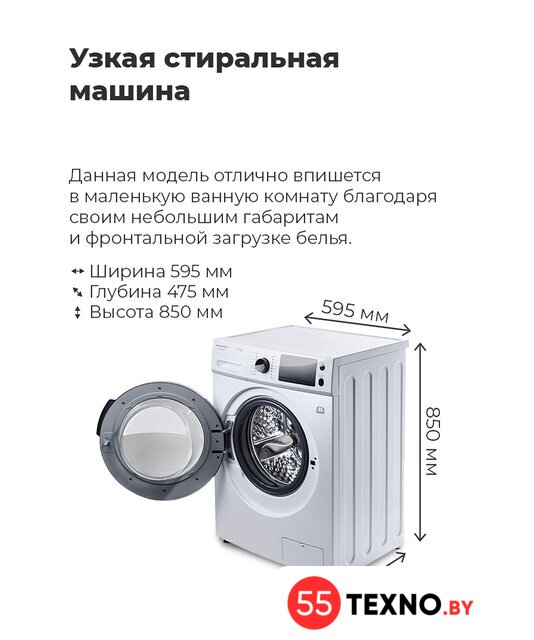 Стиральная машина MAUNFELD MFWM1586WH - Изображение №21 — Интернет-магазин 55texno.by
