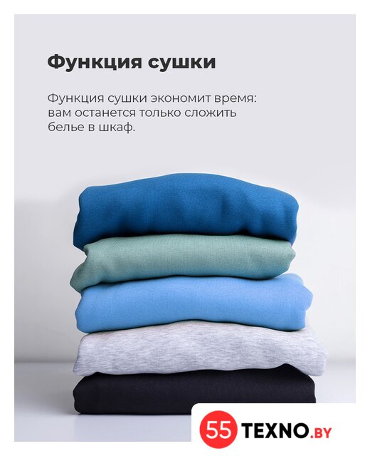 Стиральная машина MAUNFELD MFWM1586WH - Изображение №33 — Интернет-магазин 55texno.by