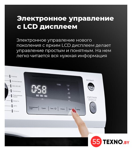 Стиральная машина MAUNFELD MFWM1586WH - Изображение №23 — Интернет-магазин 55texno.by