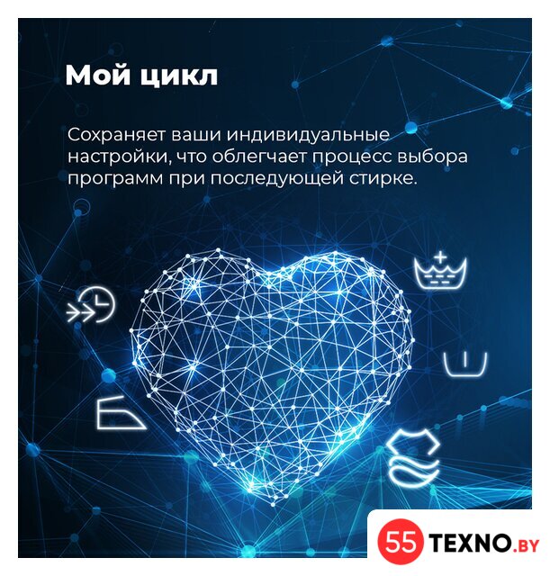 Стиральная машина MAUNFELD MFWM1586WH - Изображение №27 — Интернет-магазин 55texno.by