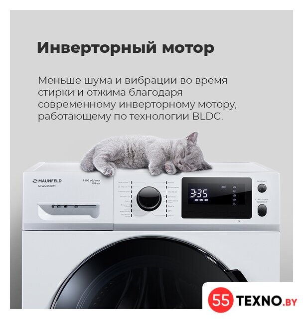 Стиральная машина MAUNFELD MFWM1586WH - Изображение №32 — Интернет-магазин 55texno.by