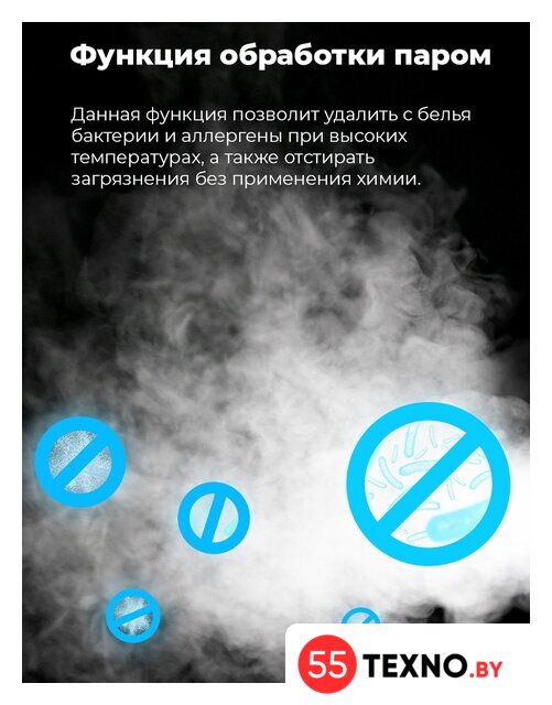 Стиральная машина MAUNFELD MFWM1586WH - Изображение №24 — Интернет-магазин 55texno.by