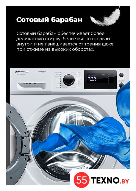 Стиральная машина MAUNFELD MFWM1586WH - Изображение №34 — Интернет-магазин 55texno.by