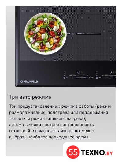 Варочная панель MAUNFELD CVI904SFLBK LUX - Изображение №17 — Интернет-магазин 55texno.by