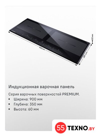 Варочная панель MAUNFELD CVI904SFLBK LUX - Изображение №8 — Интернет-магазин 55texno.by