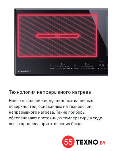 Варочная панель MAUNFELD CVI904SFLBK LUX - Изображение №9 — Интернет-магазин 55texno.by