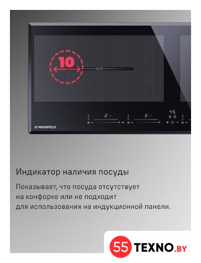 Варочная панель MAUNFELD CVI904SFLBK LUX - Изображение №11 — Интернет-магазин 55texno.by