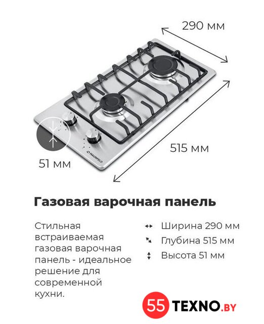 Варочная панель MAUNFELD EGHS.32.3ES - Изображение №18 — Интернет-магазин 55texno.by