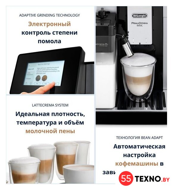 Кофемашина DeLonghi PrimaDonna Soul ECAM 610.74.MB - Изображение №13 — Интернет-магазин 55texno.by