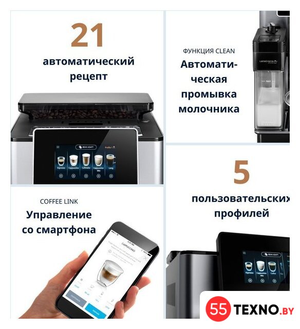 Кофемашина DeLonghi PrimaDonna Soul ECAM 610.74.MB - Изображение №12 — Интернет-магазин 55texno.by