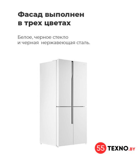 Четырёхдверный холодильник MAUNFELD MFF181NFW - Изображение №25 — Интернет-магазин 55texno.by