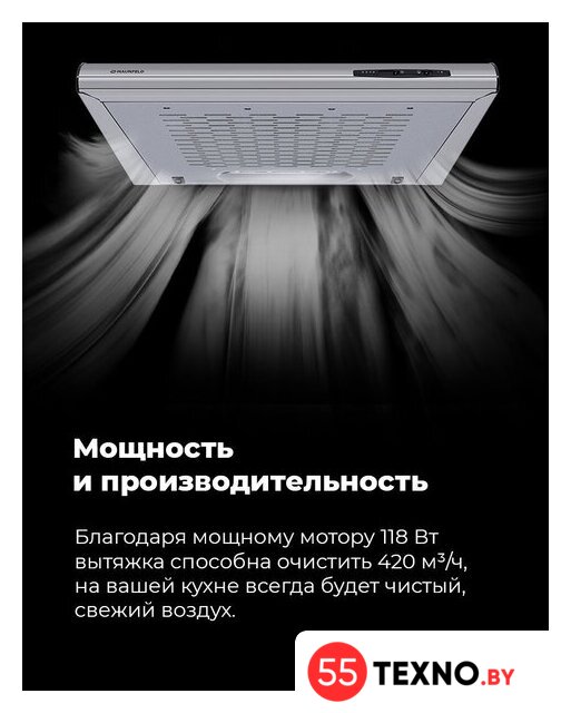Кухонная вытяжка MAUNFELD MPA 50 (бежевый) - Изображение №18 — Интернет-магазин 55texno.by