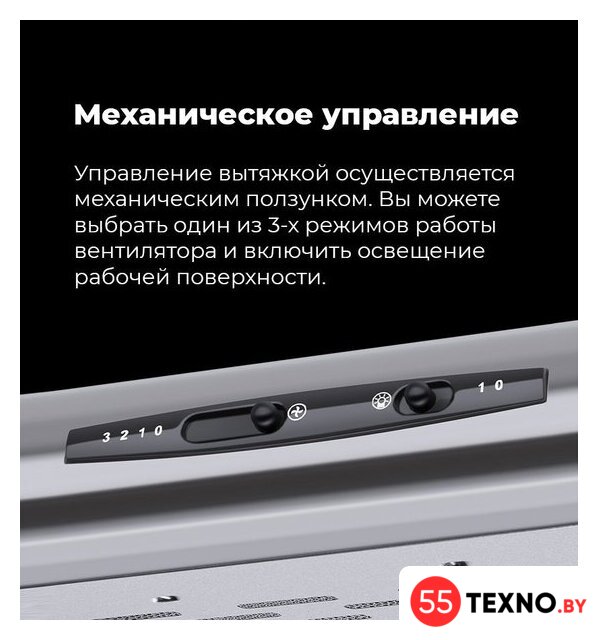 Кухонная вытяжка MAUNFELD MPA 50 (бежевый) - Изображение №21 — Интернет-магазин 55texno.by