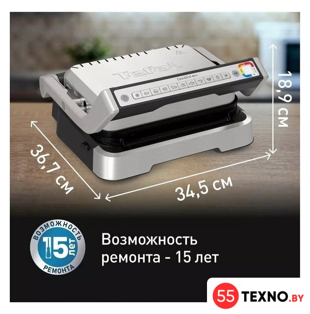 Электрогриль Tefal OptiGrill GC774D30 - Изображение №9 — Интернет-магазин 55texno.by