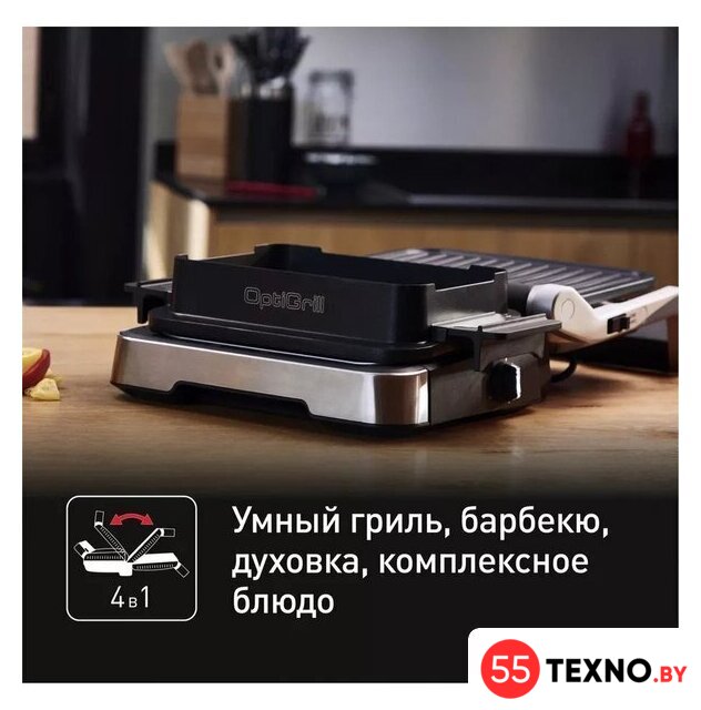Электрогриль Tefal OptiGrill GC774D30 - Изображение №8 — Интернет-магазин 55texno.by