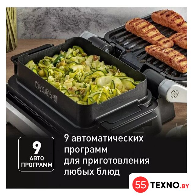 Электрогриль Tefal OptiGrill GC774D30 - Изображение №4 — Интернет-магазин 55texno.by
