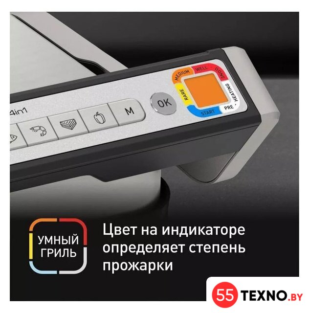 Электрогриль Tefal OptiGrill GC774D30 - Изображение №7 — Интернет-магазин 55texno.by
