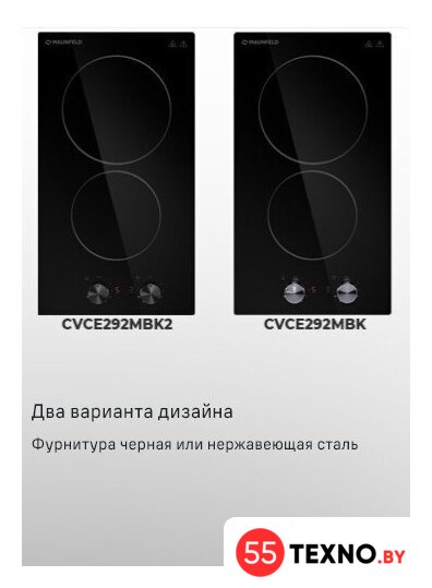 Варочная панель MAUNFELD CVCE292MBK2 - Изображение №9 — Интернет-магазин 55texno.by