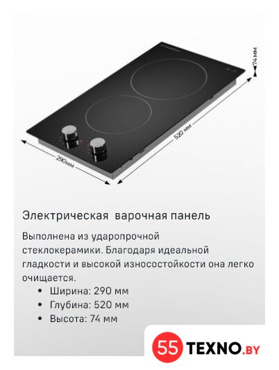 Варочная панель MAUNFELD CVCE292MBK2 - Изображение №8 — Интернет-магазин 55texno.by
