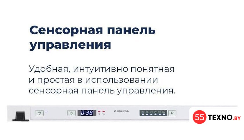 Встраиваемая посудомоечная машина MAUNFELD MLP 06IM - Изображение №34 — Интернет-магазин 55texno.by