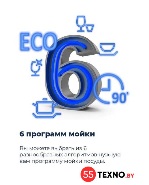 Встраиваемая посудомоечная машина MAUNFELD MLP 06IM - Изображение №20 — Интернет-магазин 55texno.by