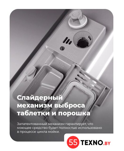 Встраиваемая посудомоечная машина MAUNFELD MLP 06IM - Изображение №37 — Интернет-магазин 55texno.by