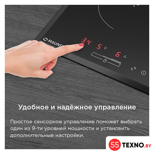 Варочная панель MAUNFELD CVCE292SDBK LUX - Изображение №9 — Интернет-магазин 55texno.by