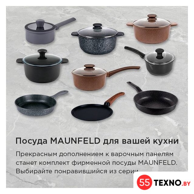 Варочная панель MAUNFELD CVCE292SDBK LUX - Изображение №13 — Интернет-магазин 55texno.by