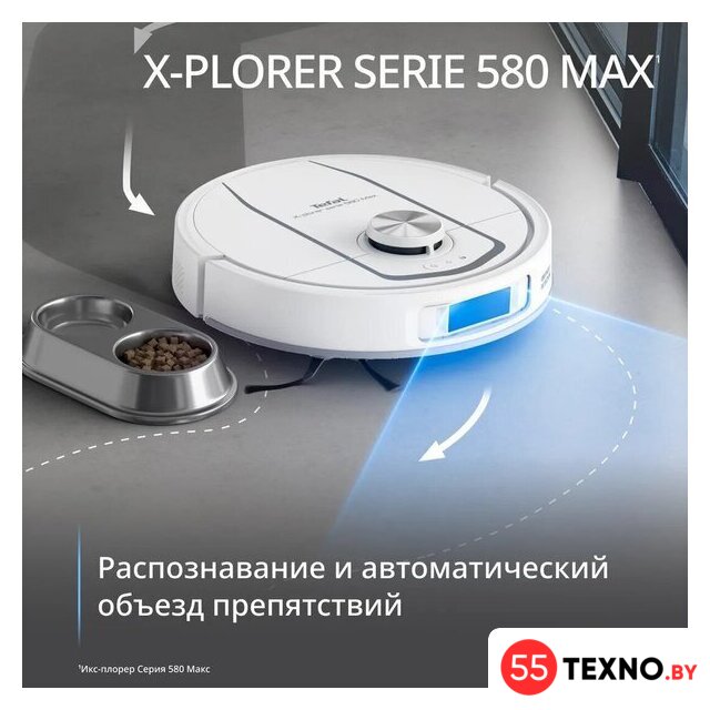 Робот-пылесос Tefal X-plorer Serie 580 RG9547E0 - Изображение №10 — Интернет-магазин 55texno.by