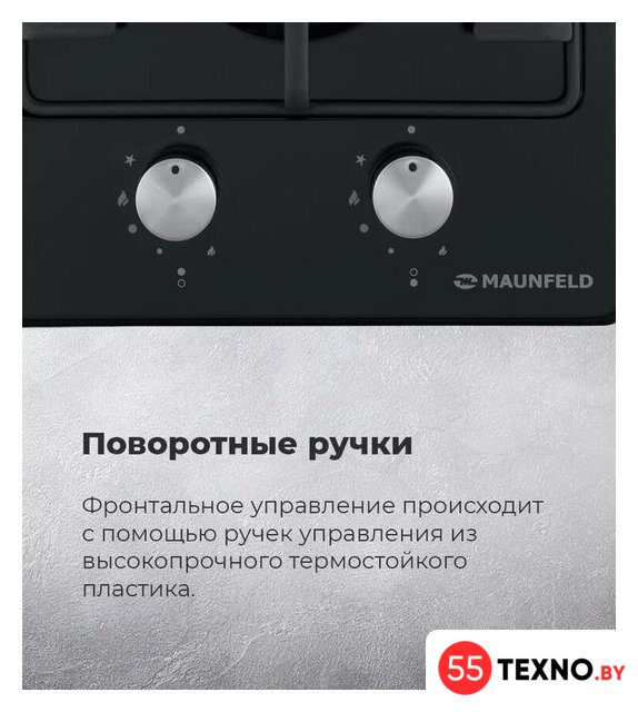 Варочная панель MAUNFELD EGHE.32.3EB/G - Изображение №21 — Интернет-магазин 55texno.by