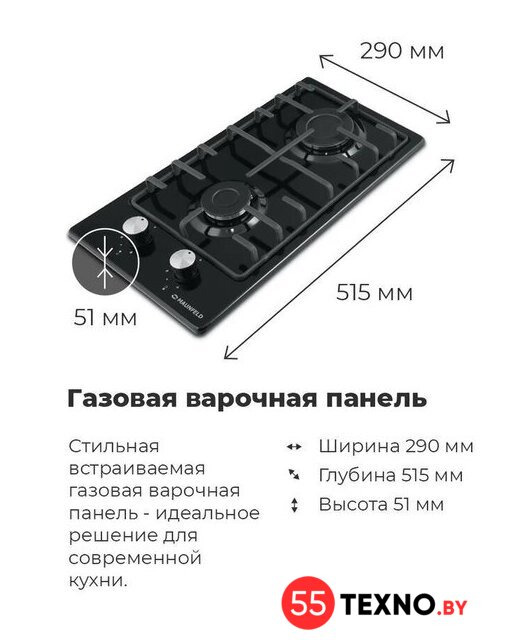 Варочная панель MAUNFELD EGHE.32.3EB/G - Изображение №19 — Интернет-магазин 55texno.by
