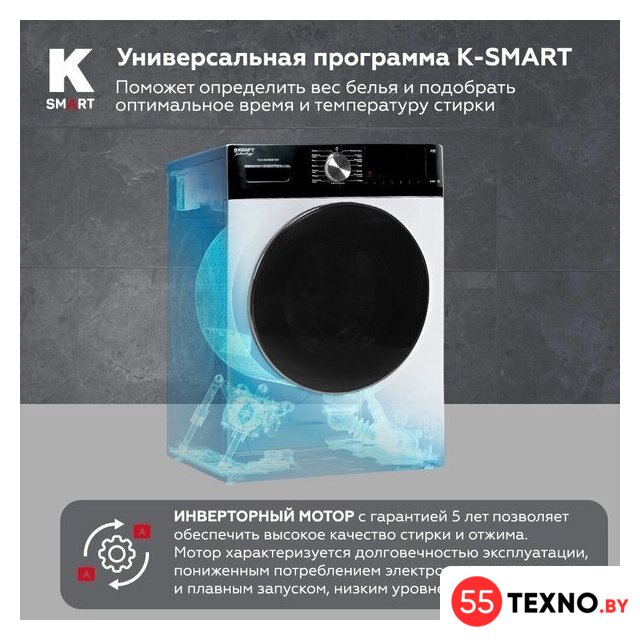 Стирально-сушильная машина Kraft TCH-HDD8587SW - Изображение №6 — Интернет-магазин 55texno.by
