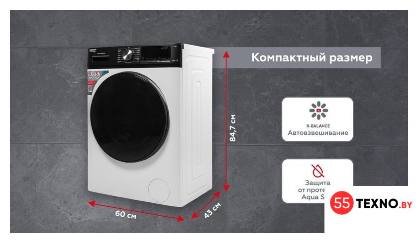 Стирально-сушильная машина Kraft TCH-HDD8587SW - Изображение №18 — Интернет-магазин 55texno.by