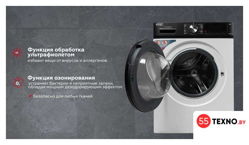 Стирально-сушильная машина Kraft TCH-HDD8587SW - Изображение №17 — Интернет-магазин 55texno.by