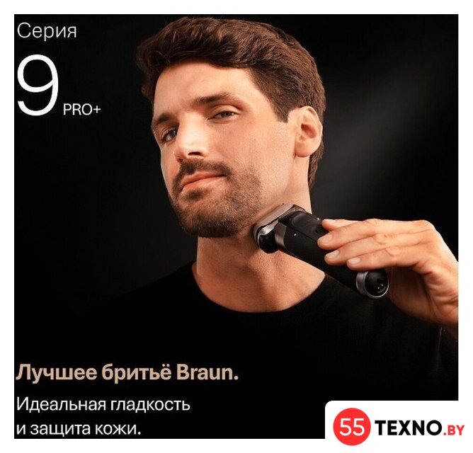 Электробритва Braun Series 9 PRO+ 9615s (серый) - Изображение №3 — Интернет-магазин 55texno.by