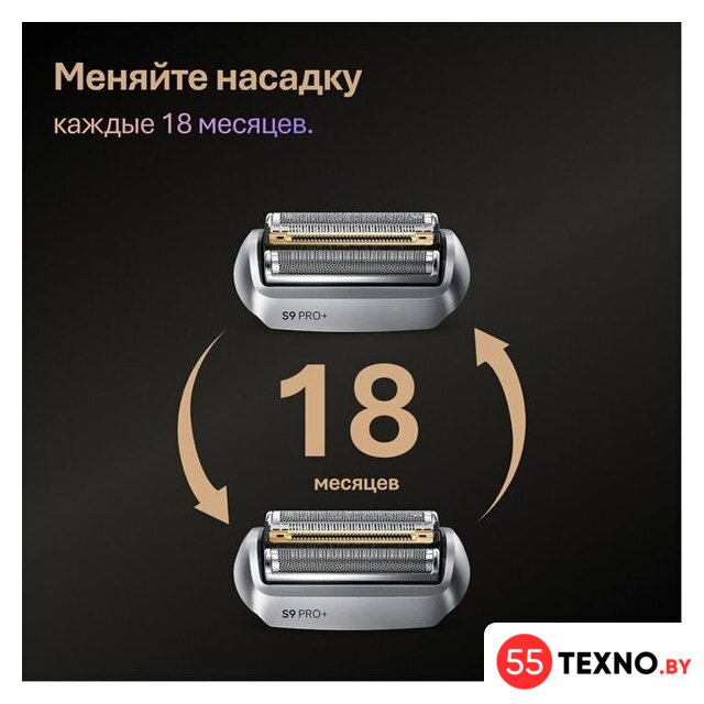 Электробритва Braun Series 9 PRO+ 9615s (серый) - Изображение №10 — Интернет-магазин 55texno.by