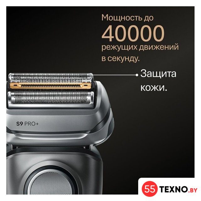 Электробритва Braun Series 9 PRO+ 9615s (серый) - Изображение №5 — Интернет-магазин 55texno.by
