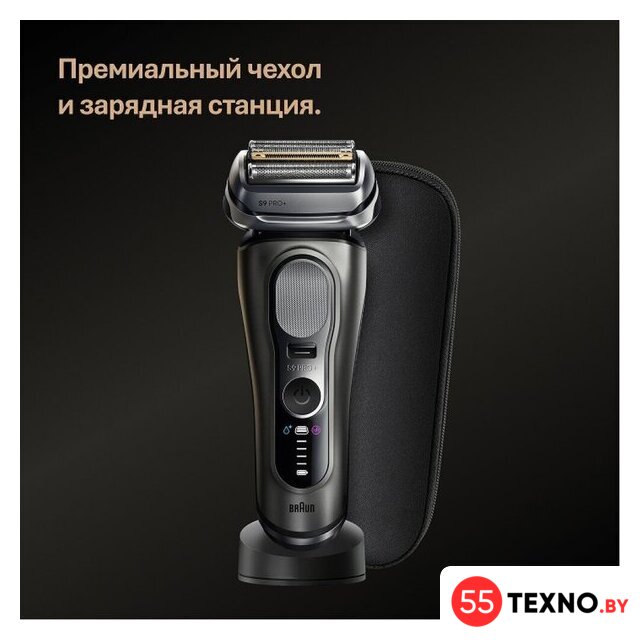 Электробритва Braun Series 9 PRO+ 9615s (серый) - Изображение №9 — Интернет-магазин 55texno.by