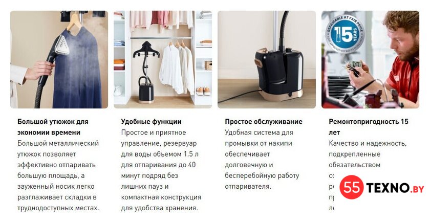 Отпариватель Tefal Pro Style IT3470E1 - Изображение №4 — Интернет-магазин 55texno.by