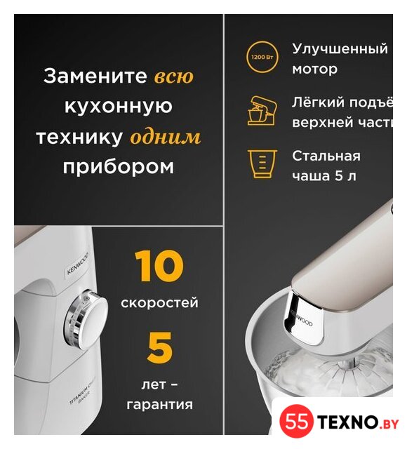Кухонный процессор Kenwood Titanium Chef Baker KVC65.001WH - Изображение №9 — Интернет-магазин 55texno.by