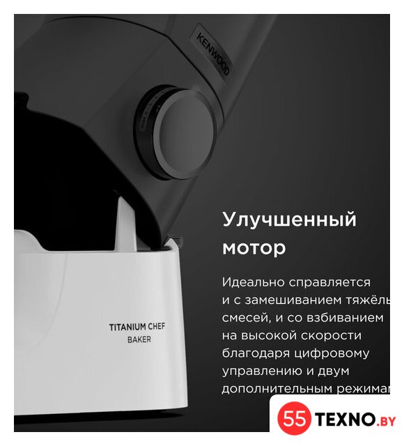 Кухонный процессор Kenwood Titanium Chef Baker KVC65.001WH - Изображение №12 — Интернет-магазин 55texno.by